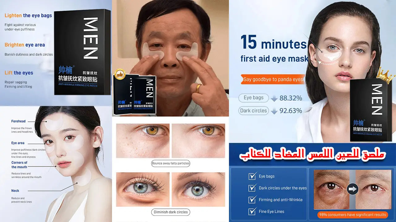 😍Buy 1 Get 1 Free 🔥Anti wrinkle firming eye patch